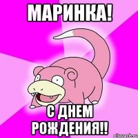 маринка! с днем рождения!!