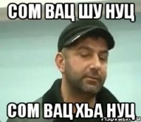 сом вац шу нуц сом вац хьа нуц