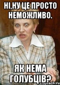 ні,ну це просто неможливо. як нема голубців?