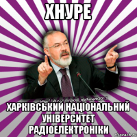 хнуре харківський національний університет радіоелектроніки