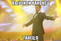 выучили наконец танец:d