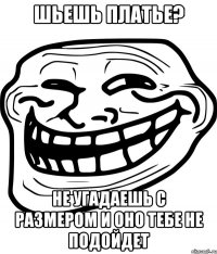 шьешь платье? не угадаешь с размером и оно тебе не подойдет