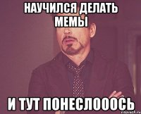 научился делать мемы и тут понеслооось