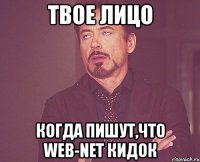 твое лицо когда пишут,что web-net кидок