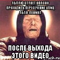 аблаю станет опасно проходить пересечение улиц абая-ленина после выхода этого видео