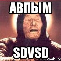 авпым sdvsd