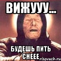 вижууу... будешь пить снеее