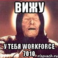 вижу у тебя workforce 7010