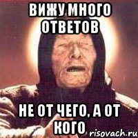 вижу много ответов не от чего, а от кого