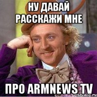 ну давай расскажи мне про аrmnews tv