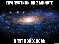 пропустили на 2 минуте и тут понеслось