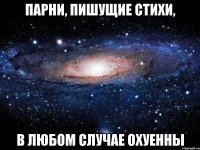 хоть ты и вредная но ты мой космос