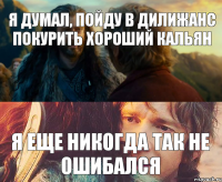 Я думал, пойду в Дилижанс покурить хороший кальян Я еще никогда так не ошибался