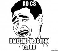 go cs вместо тысячи слов