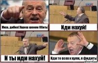 Миха, дибил! Харош шеном КСить! Иди нахуй! И ты иди нахуй! Иди те всех к хуям, я фидить!