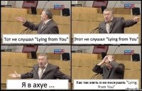 Тот не слушал "Lying from You" Этот не слушал "Lying from You" Я в ахуе ... Как так взять и не послушать "Lying from You"