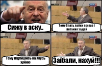 Сижу в аску.. Тому блять лайки постав і питання задай Тому підпишись на якусь хуйню Заїбали, нахуй!!!