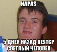 napas 5 дней назад bestgp светлый человек