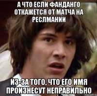 а что если фанданго откажется от матча на реслмании из-за того, что его имя произнесут неправильно