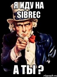 я иду на sibrec а ты ?