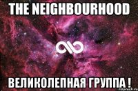 the neighbourhood великолепная группа !