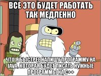 все это будет работать так медленно что я быстрее напишу программу на java, которая будет писать нужные программы на с++