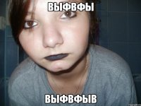 выфвфы выфвфыв