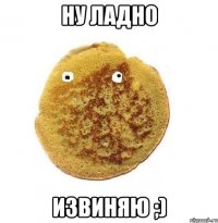 ну ладно извиняю ;)