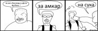 за кого болеешь в рф по футболу ? за амкар на сука