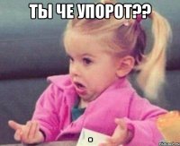 ты че упорот?? 