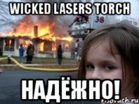 wicked lasers torch надёжно!