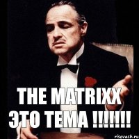 The Matrixx это тема !!!