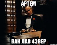 артем ван лав 4эвер