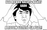 как можно насить майку хави а потом болеть за реал!