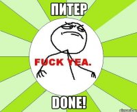 питер done!