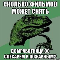 сколько фильмов может снять домработница со слесарем и пожарным?