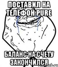поставил на телефон pure баланс на счету закончился