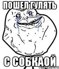 пошел гулять с собкаой