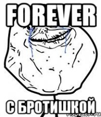 forever c бротишкой