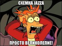 схемка jazza просто великолепие!