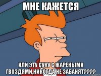 мне кажется или эту суку с жареными гвоздями,никогда не забанят???