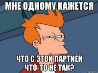 мне одному кажется что с этой партией что-то не так?