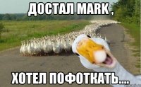 достал mark , хотел пофоткать....