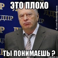 это плохо ты понимаешь ?