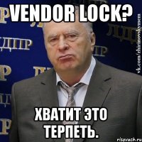 vendor lock? хватит это терпеть.