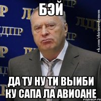 бэй да ту ну ти выиби ку сапа ла авиоане