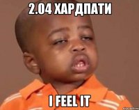 2.04 хардпати i feel it