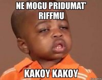 ne mogu pridumat' riffmu kakoy kakoy