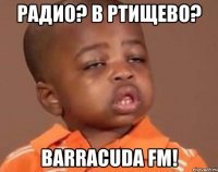 радио? в ртищево? barracuda fm!