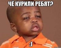 чё курили ребят? :)